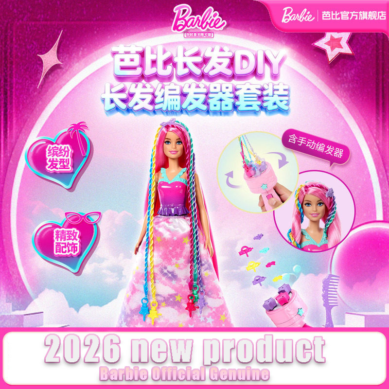 Mattel Toy Barbie - Poupée Barbie Officielle Mattel Authentique 2026